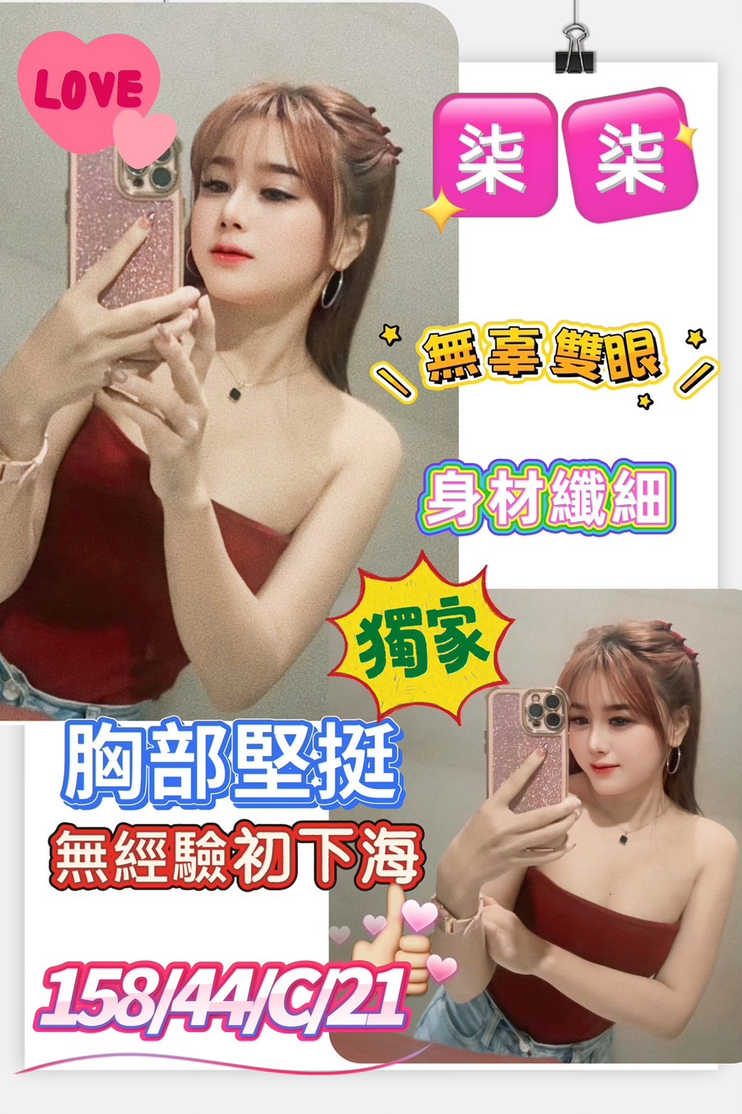 桃園網紅 陌陌 36C|